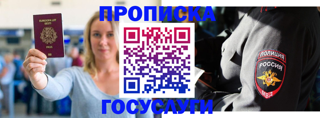 регистрация в Моршанске