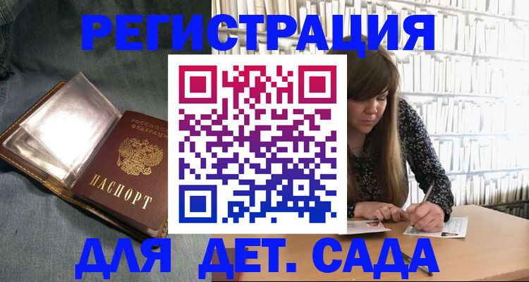 прописка иностранных граждан в Моршанске